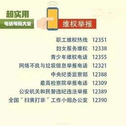垫江新闻爆料电话号码,揭秘市民身边事，倾听民声传递正能量  第1张
